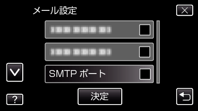 C2-WiFi_MAIL SMTP_port